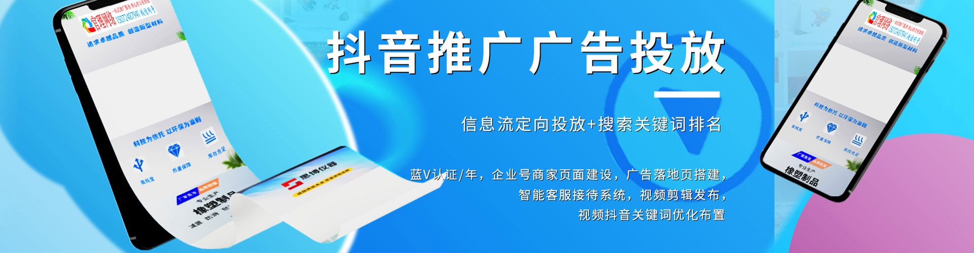 清江浦微信信息流