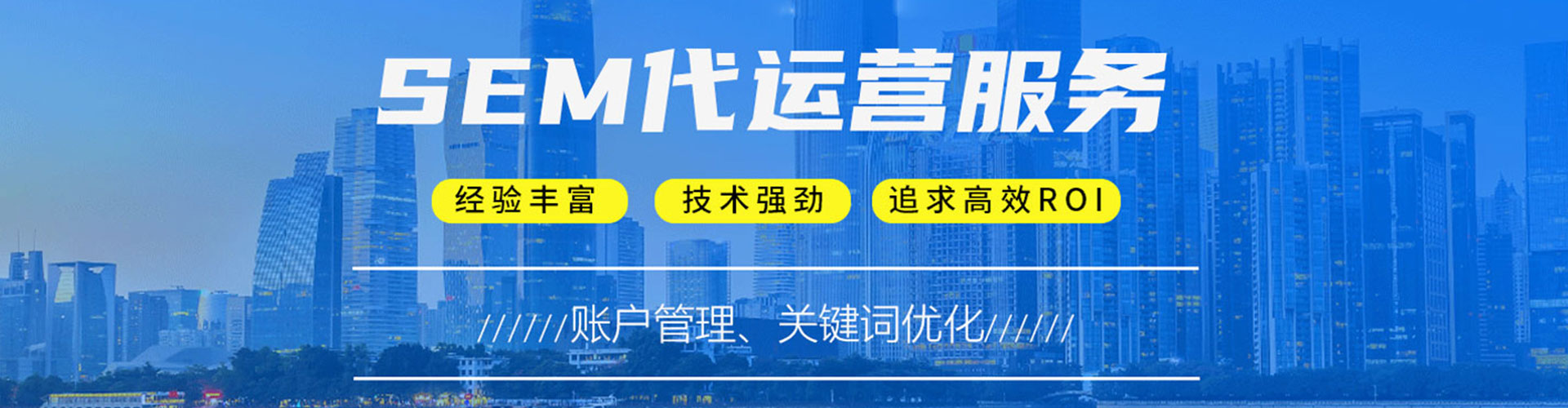 清江浦竞价广告